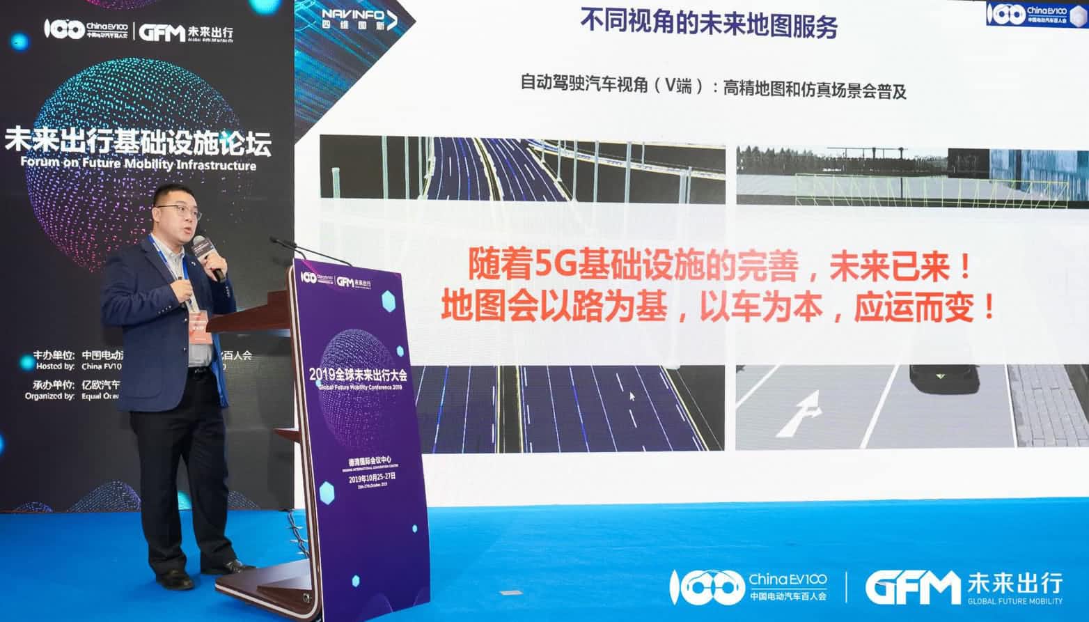 ballbet艾佛森体官网郭磐石：当智能地图结合智慧道路，出行未来将被改写