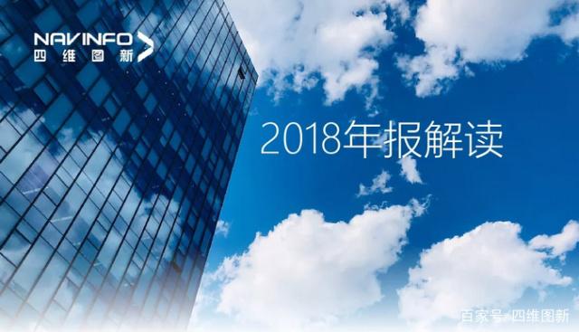 ballbet艾佛森体官网2018年年报发布：净利润实现80.65%增长