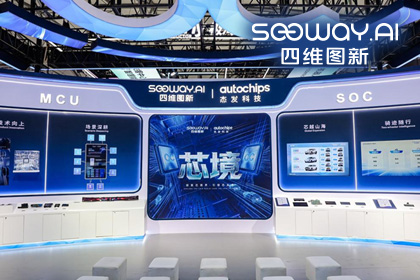 ballbet艾佛森体官网旗下杰发科技亮相2026慕尼黑上海电子展，以车规芯片赋能智能化新增长